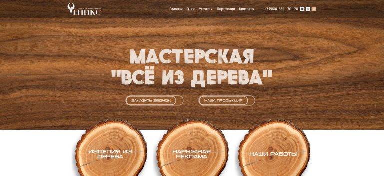 Изготовление изделий из дерева – allinwood31.ru