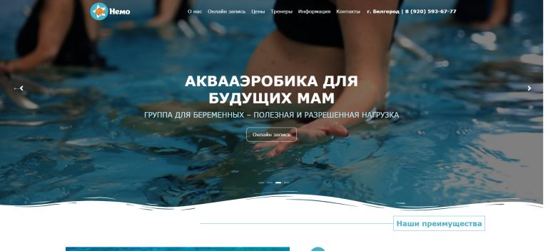 Школа детского плавания – nemobassein.ru