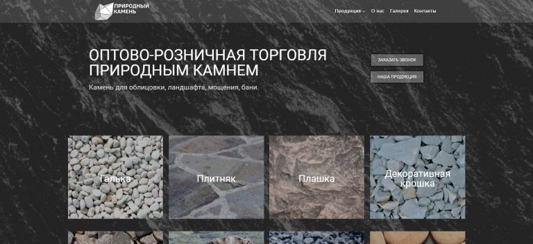 Сайт продукции для ландшафтных и строительных работ – fagot-belgorod.ru