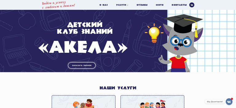 Развивающие занятия для детей – akela31.ru