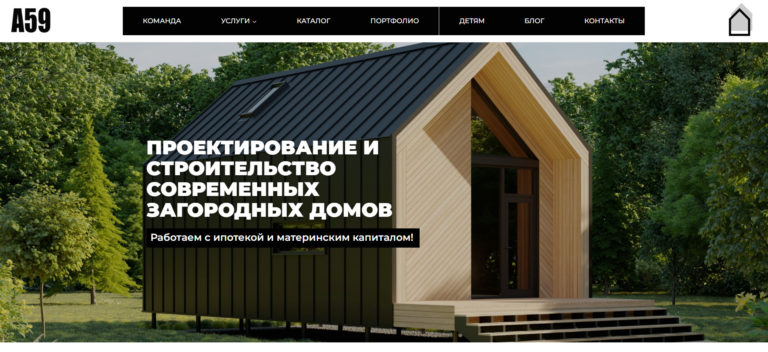 Производство и проектирование загородных домов – a59asg.ru